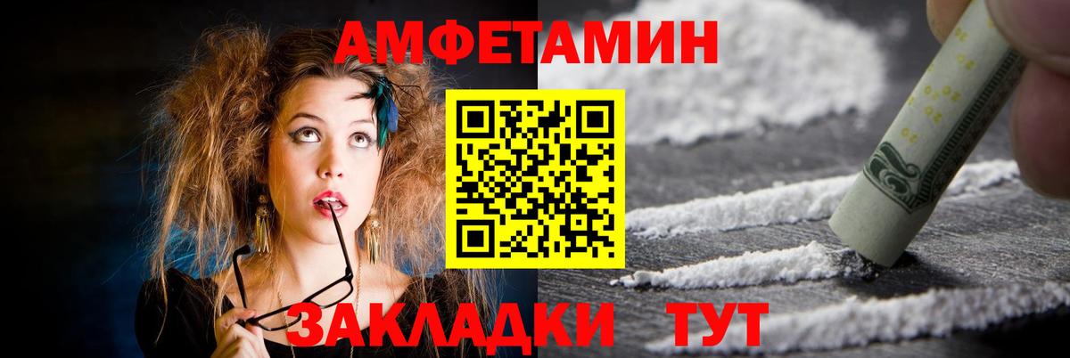 АМФЕТАМИН Розовый Омск