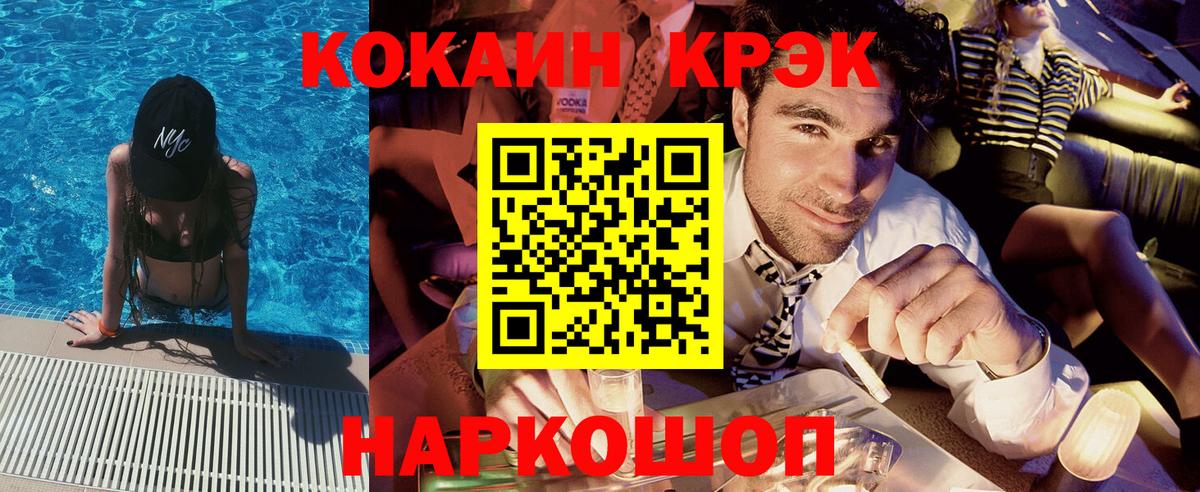 КОКАИН 97%  Вход с VPN  Омск  COCAIN  КОКАИН VHQ 