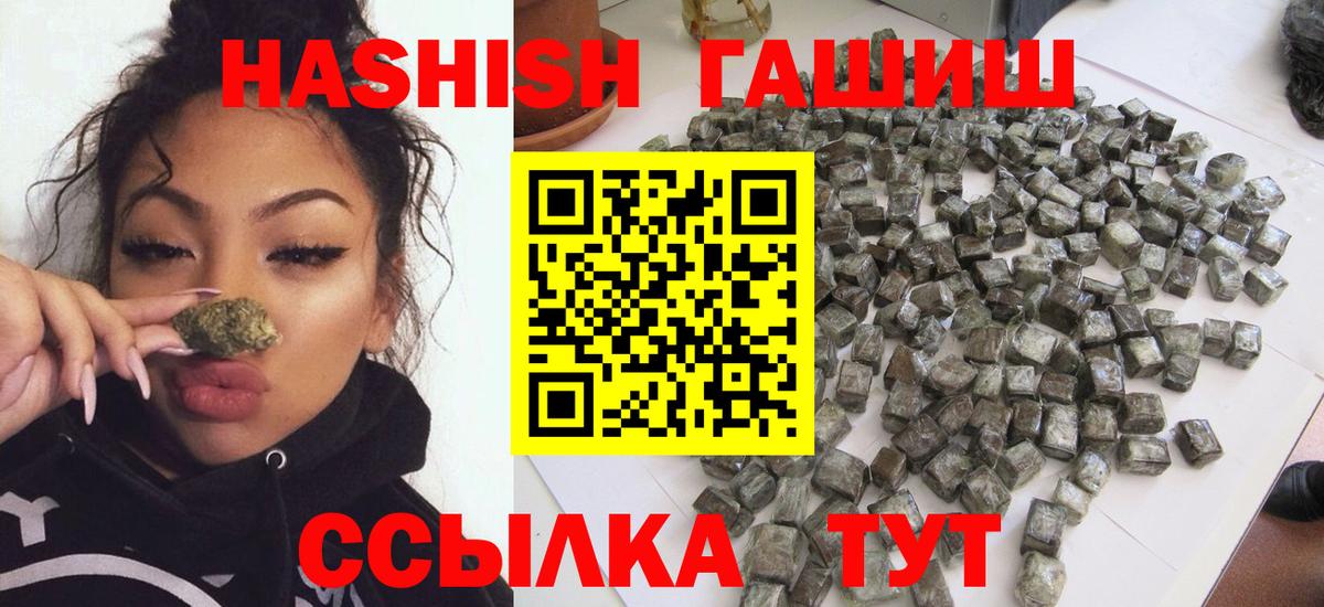 Омск  ГАШ  Вход с VPN  Гашиш 40% ТГК 