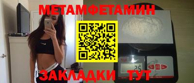 амфетамин Новозыбков