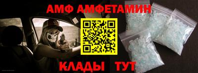 амфетамин Новозыбков