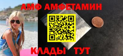 амфетамин Новозыбков