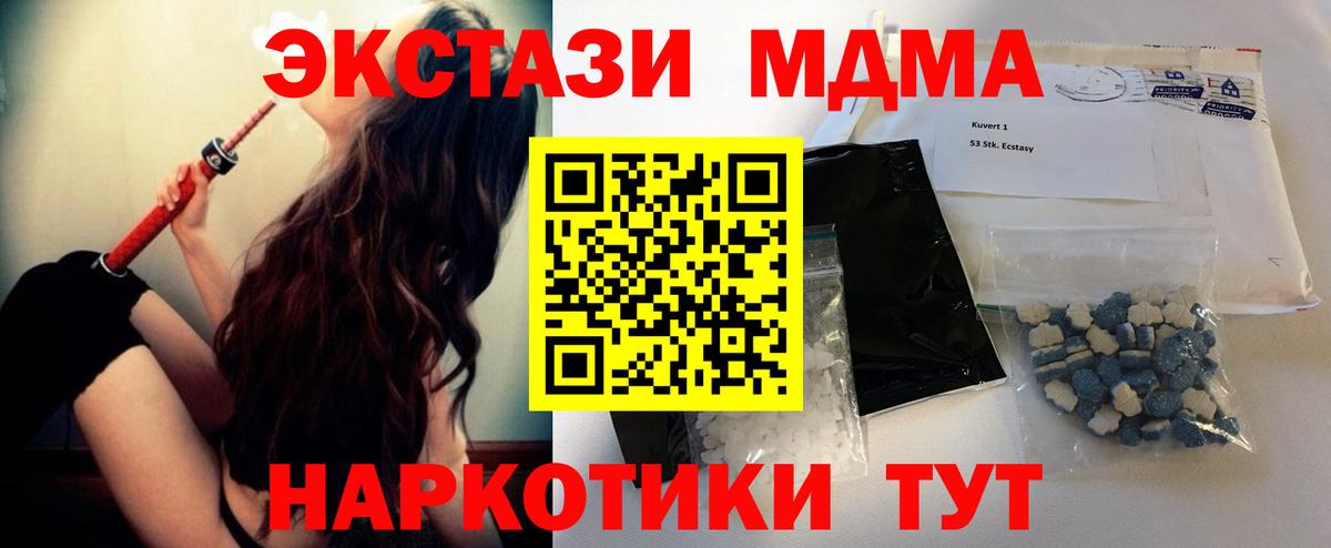 MDMA crystal  Вход с VPN  MDMA Molly  MDMA  Омск 