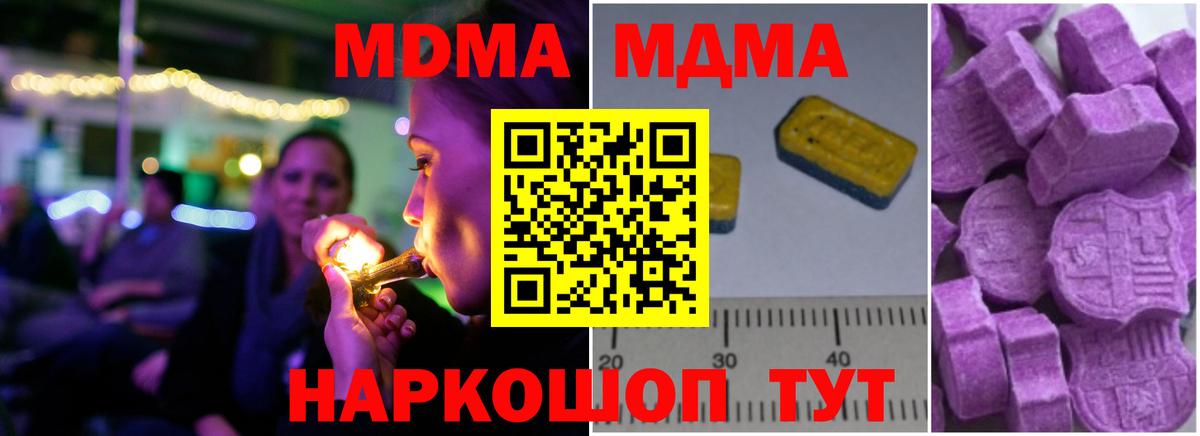 МДМА VHQ Омск