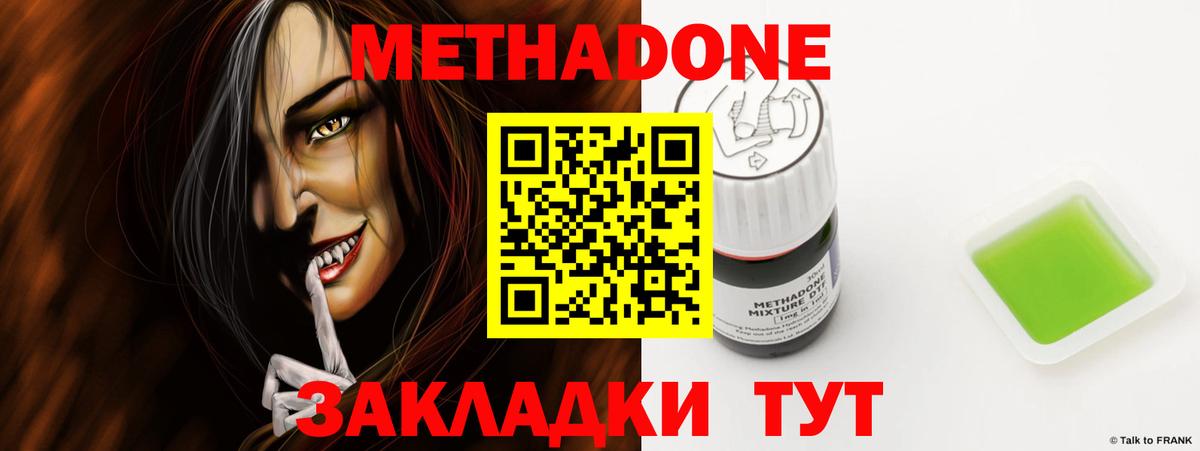 Омск  Метадон белоснежный  МЕТАДОН VHQ  Вход с VPN 