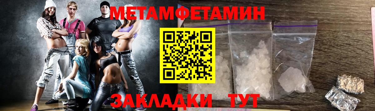 Омск  Первитин Methamphetamine  Вход с VPN 