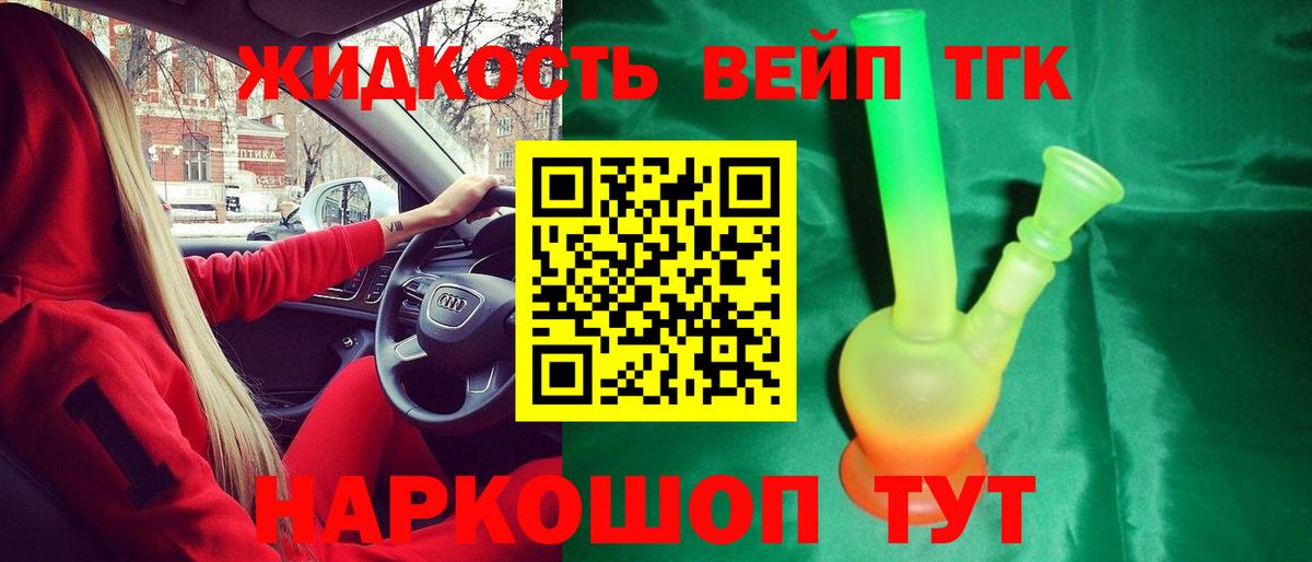 Омск  ТГК гашишное масло  Вход с VPN  ТГК концентрат 